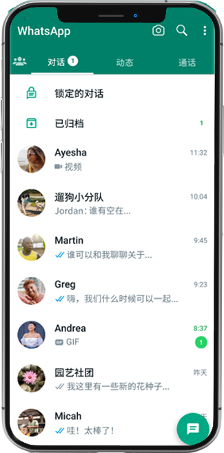 whatsapp網頁登錄入口