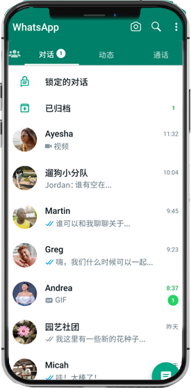 whatsapp網頁登錄入口